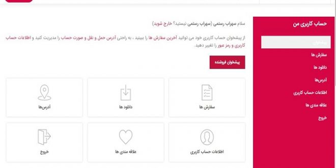 فروشنده شدن